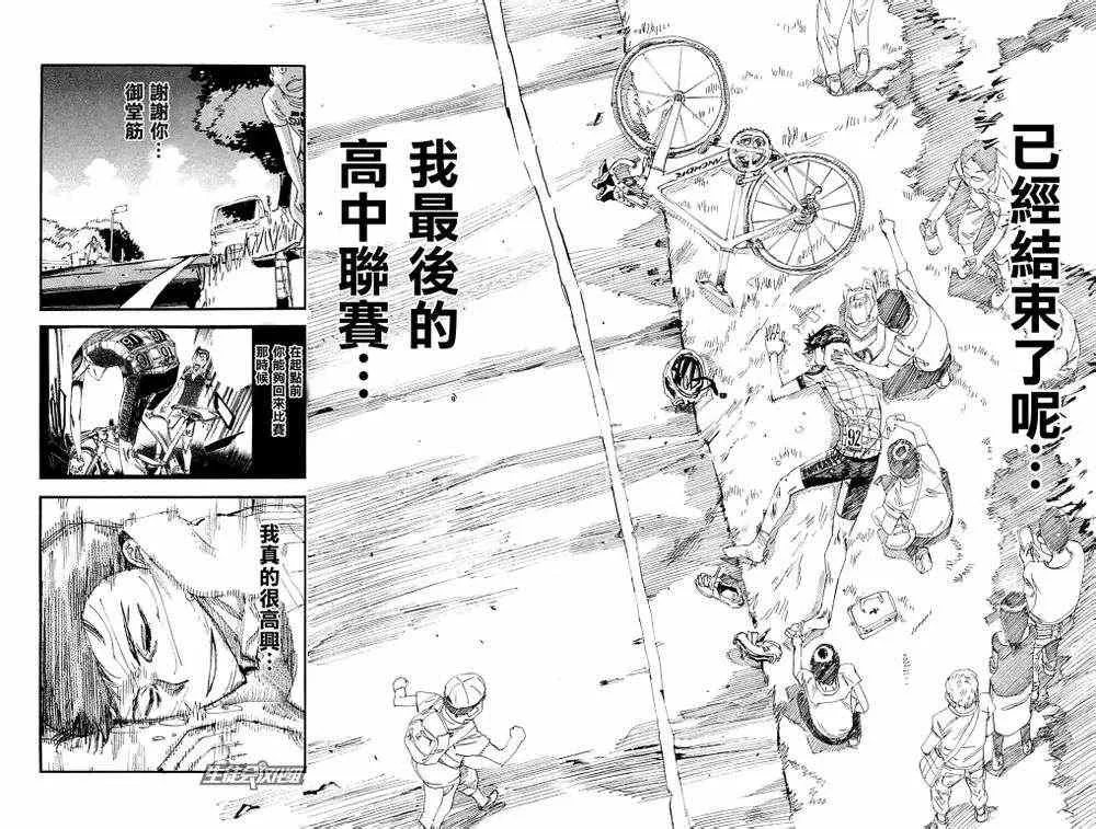第199话 第7页