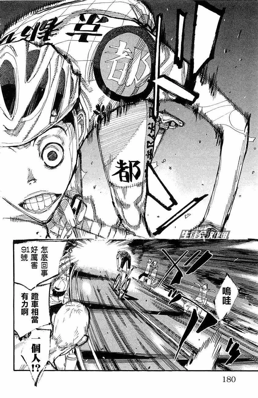 第199话 第8页