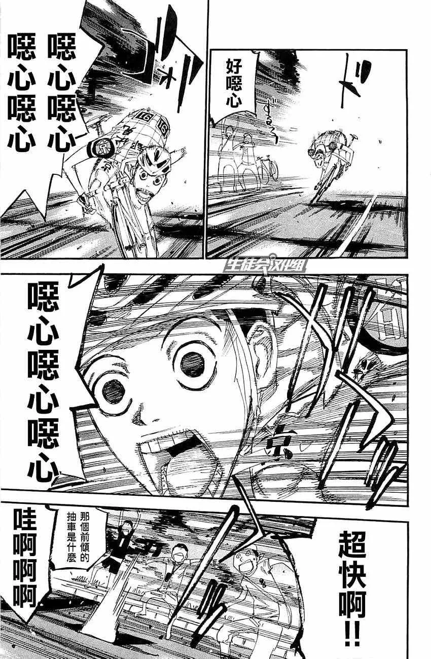 第199话 第9页