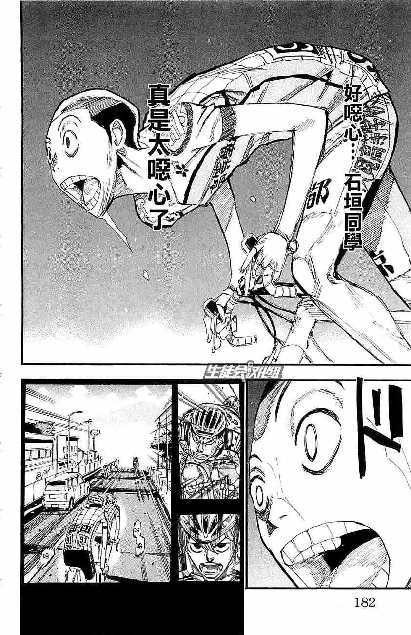 第199话 第10页