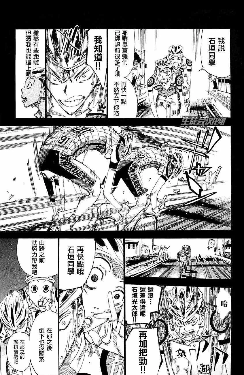 第199话 第11页
