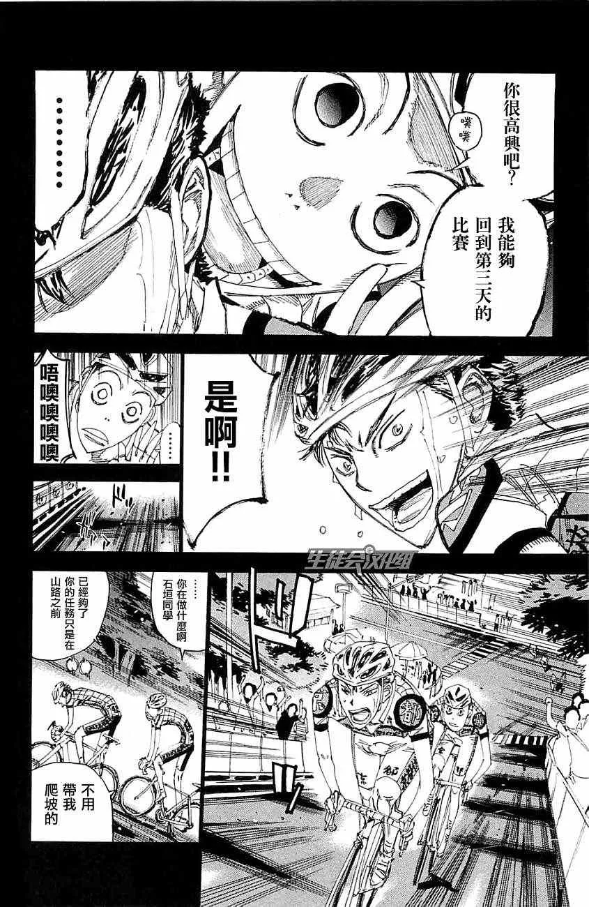 第199话 第12页