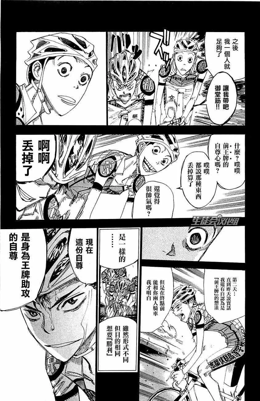 第199话 第13页