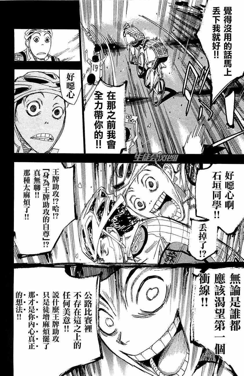 第199话 第14页