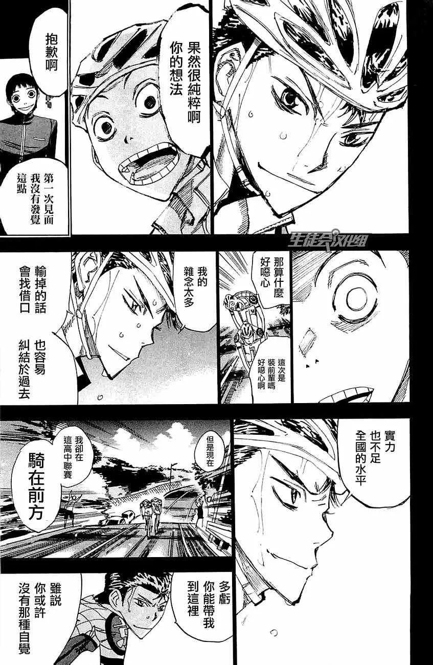 第199话 第15页