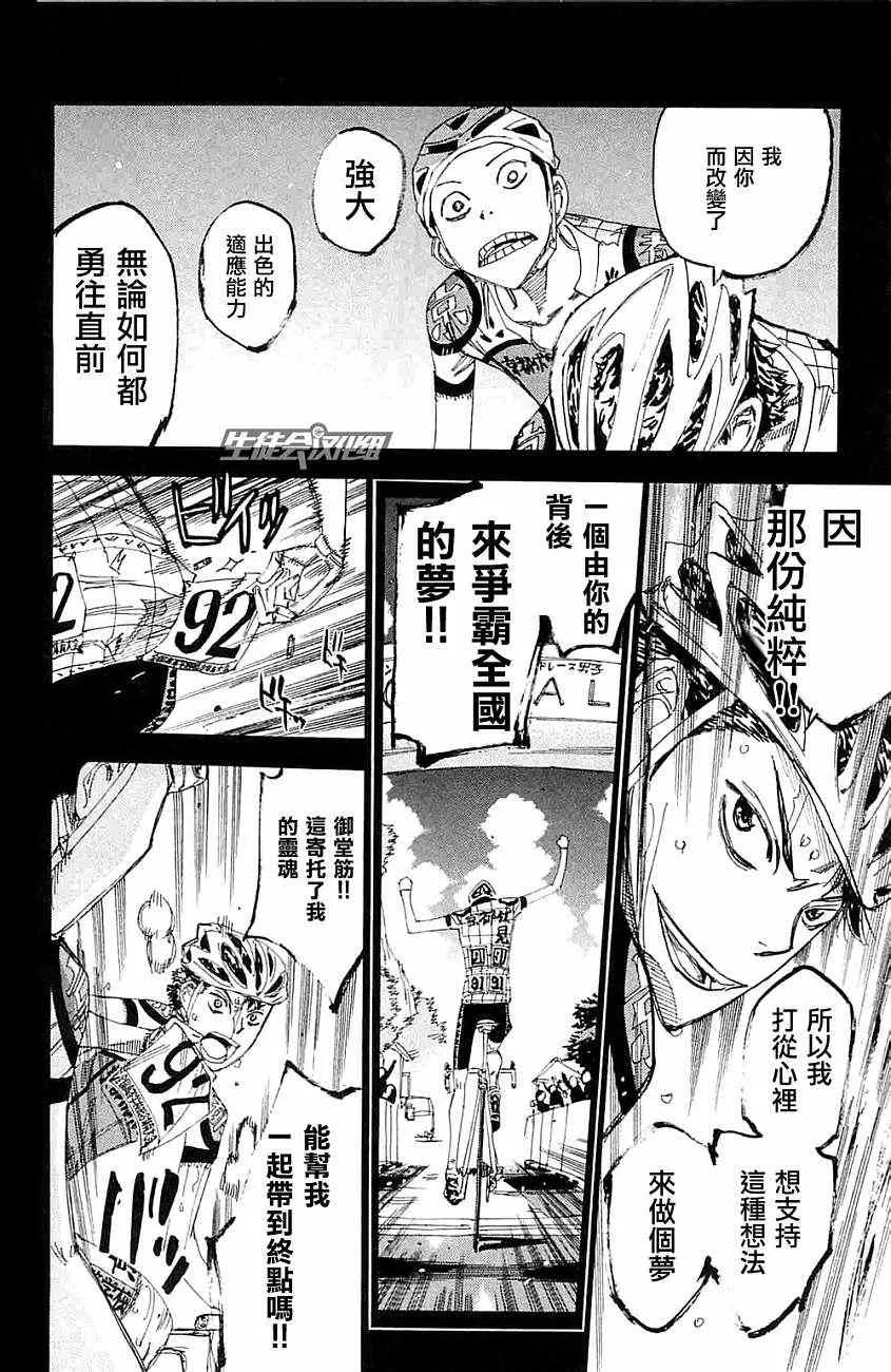 第199话 第16页