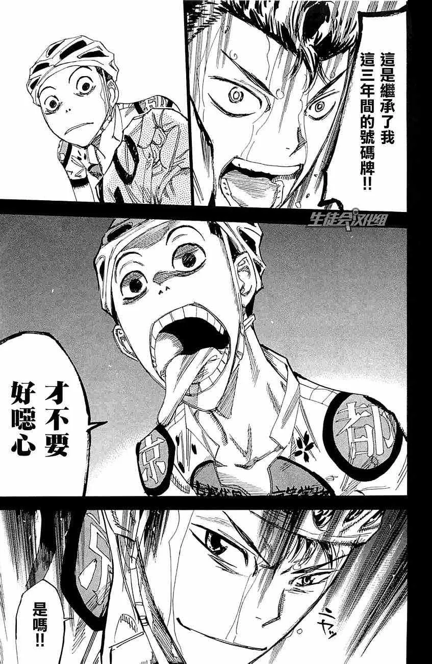 第199话 第17页