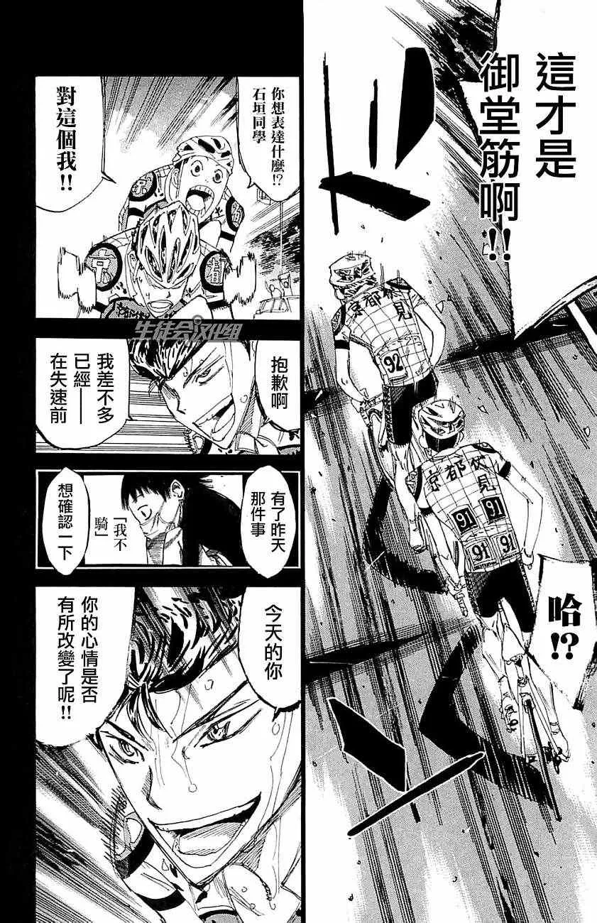 第199话 第18页