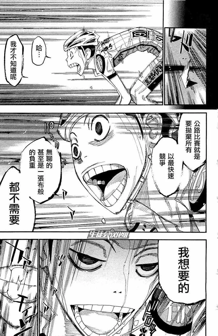 第199话 第19页