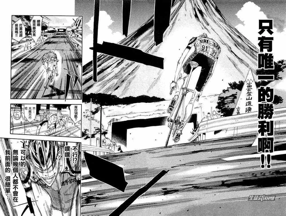 第199话 第20页