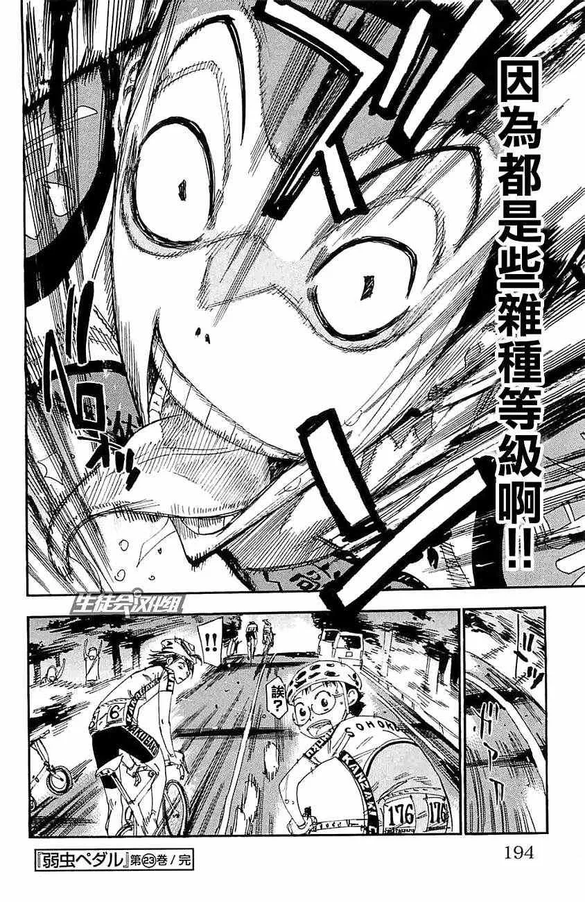 第199话 第21页