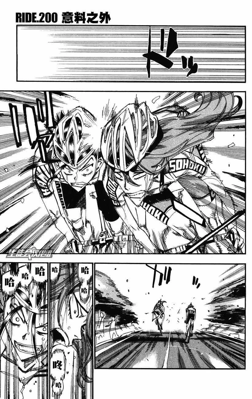 第200话 第1页