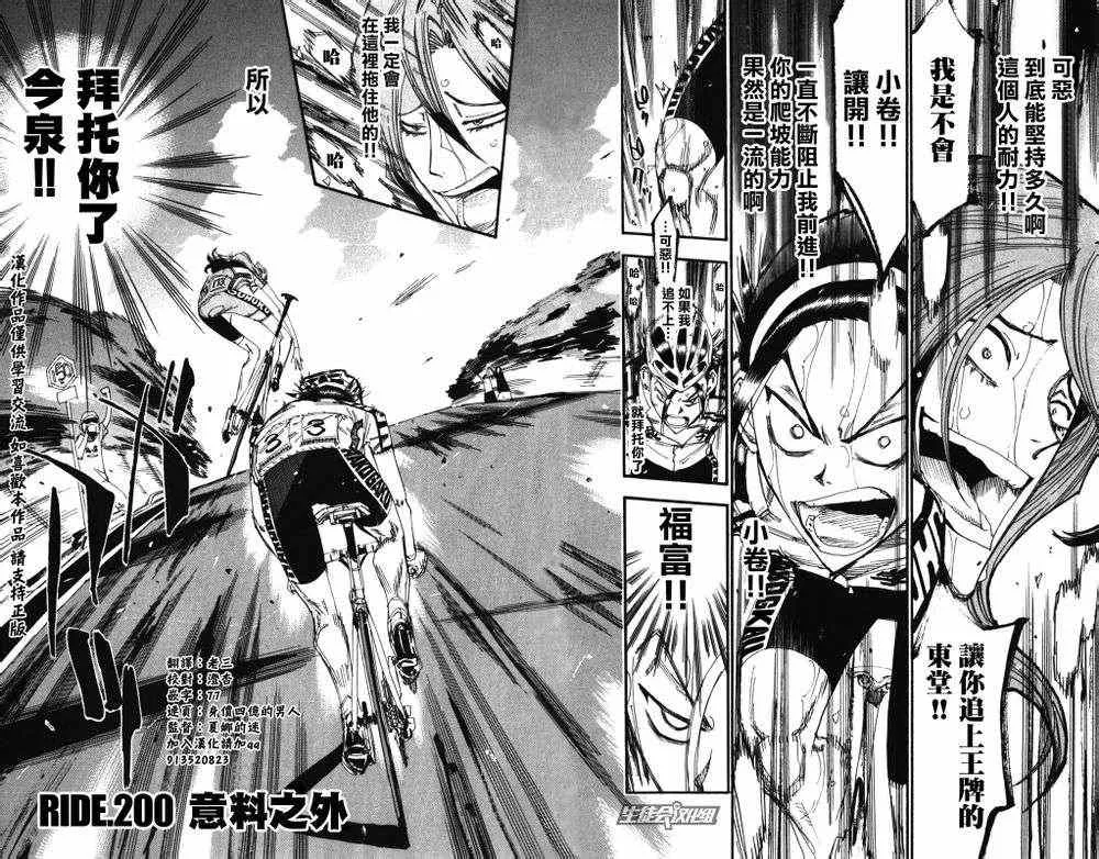 第200话 第2页