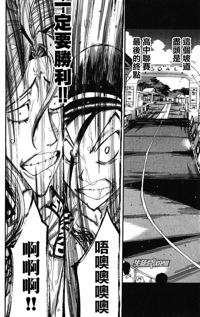 第200话 第3页