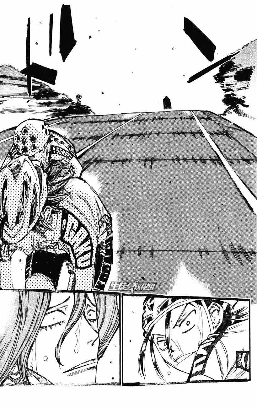第200话 第4页