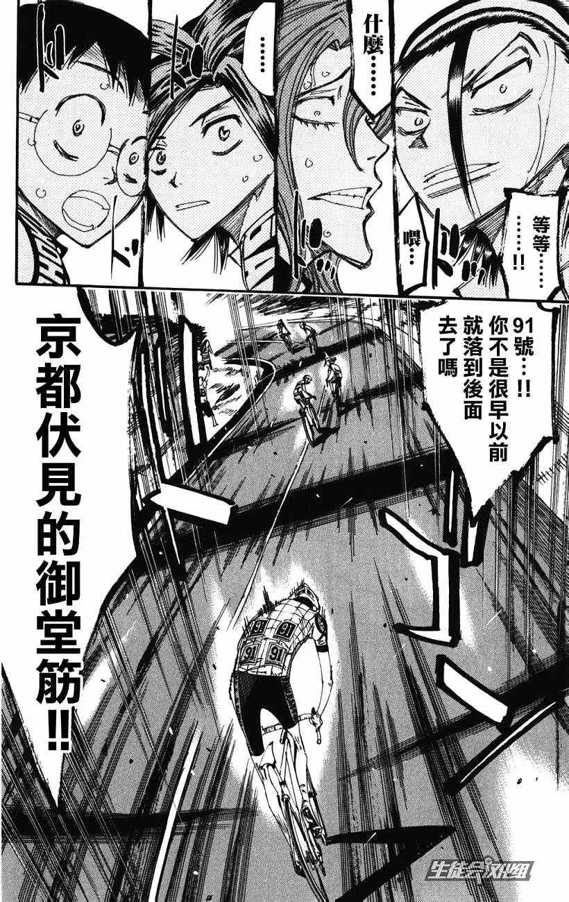 第200话 第6页