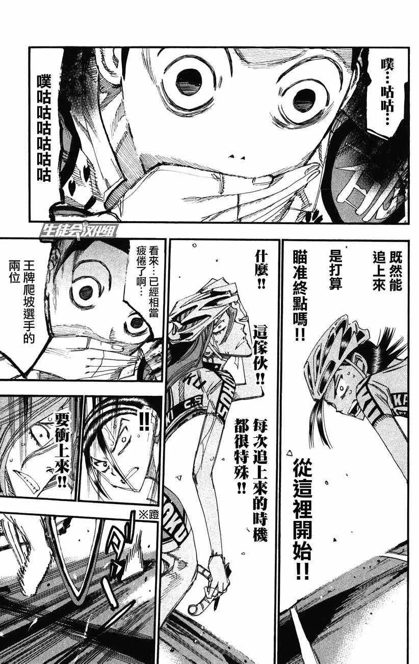 第200话 第7页