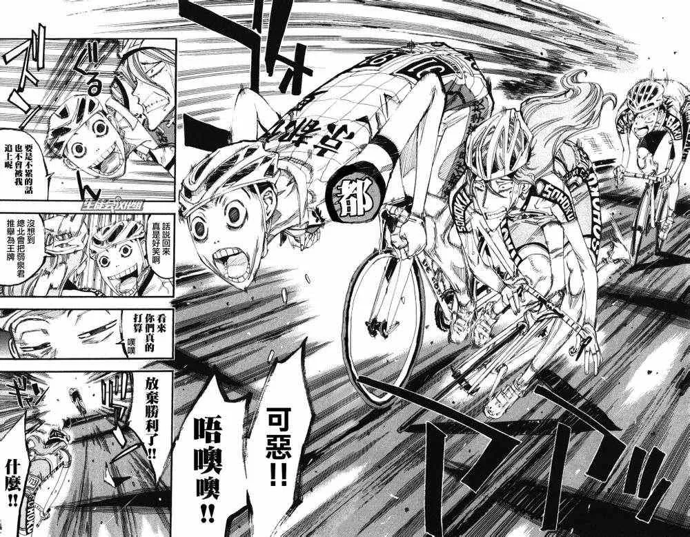 第200话 第8页