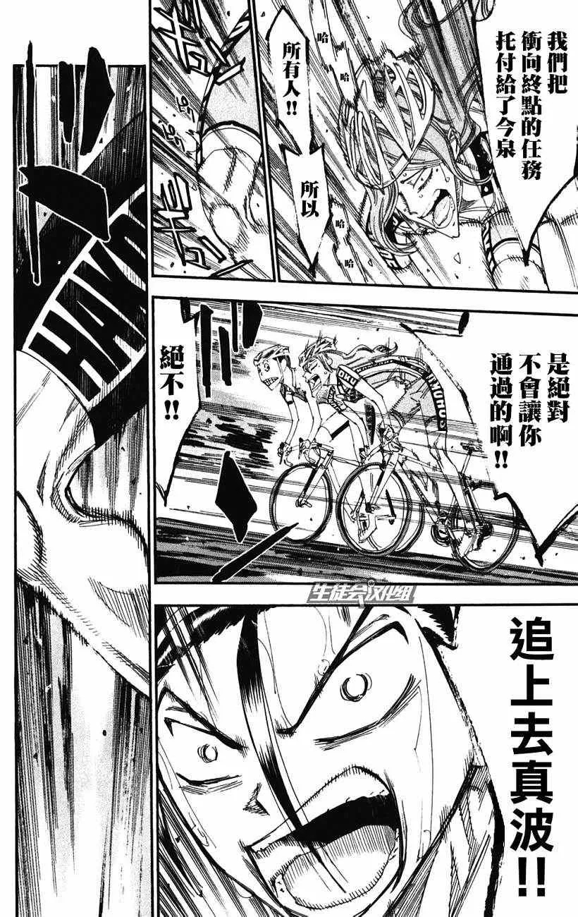 第200话 第9页