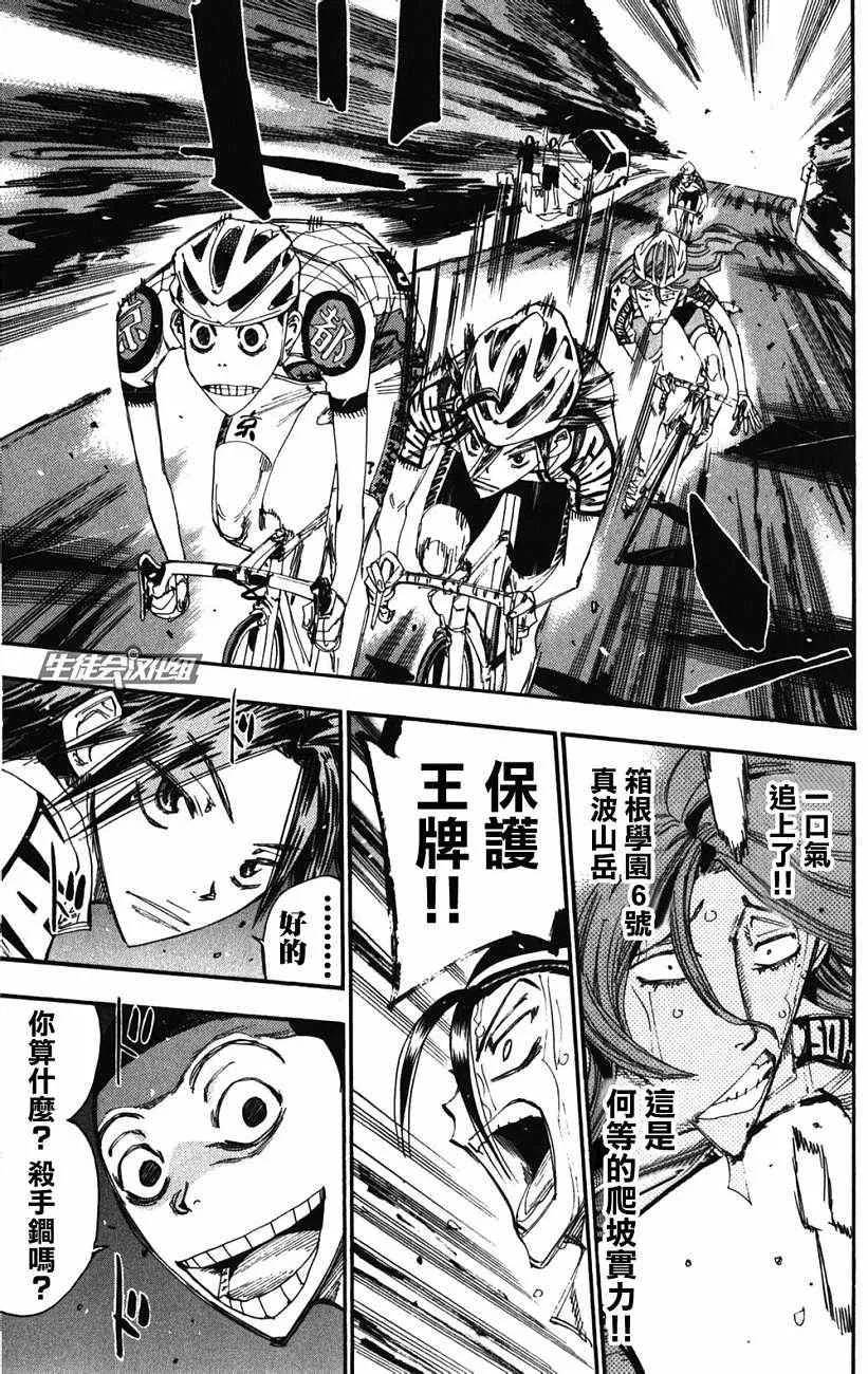 第200话 第12页