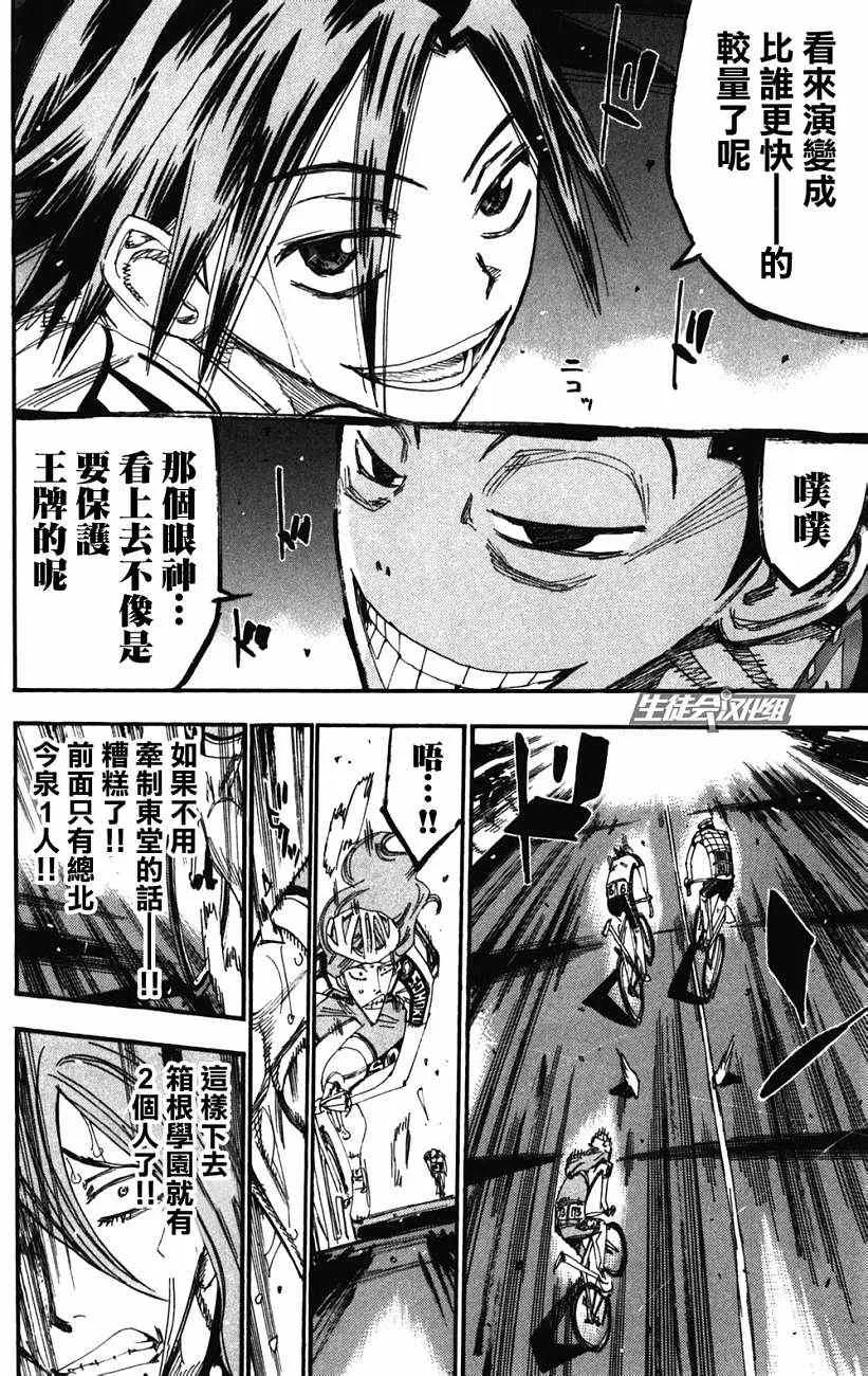 第200话 第13页