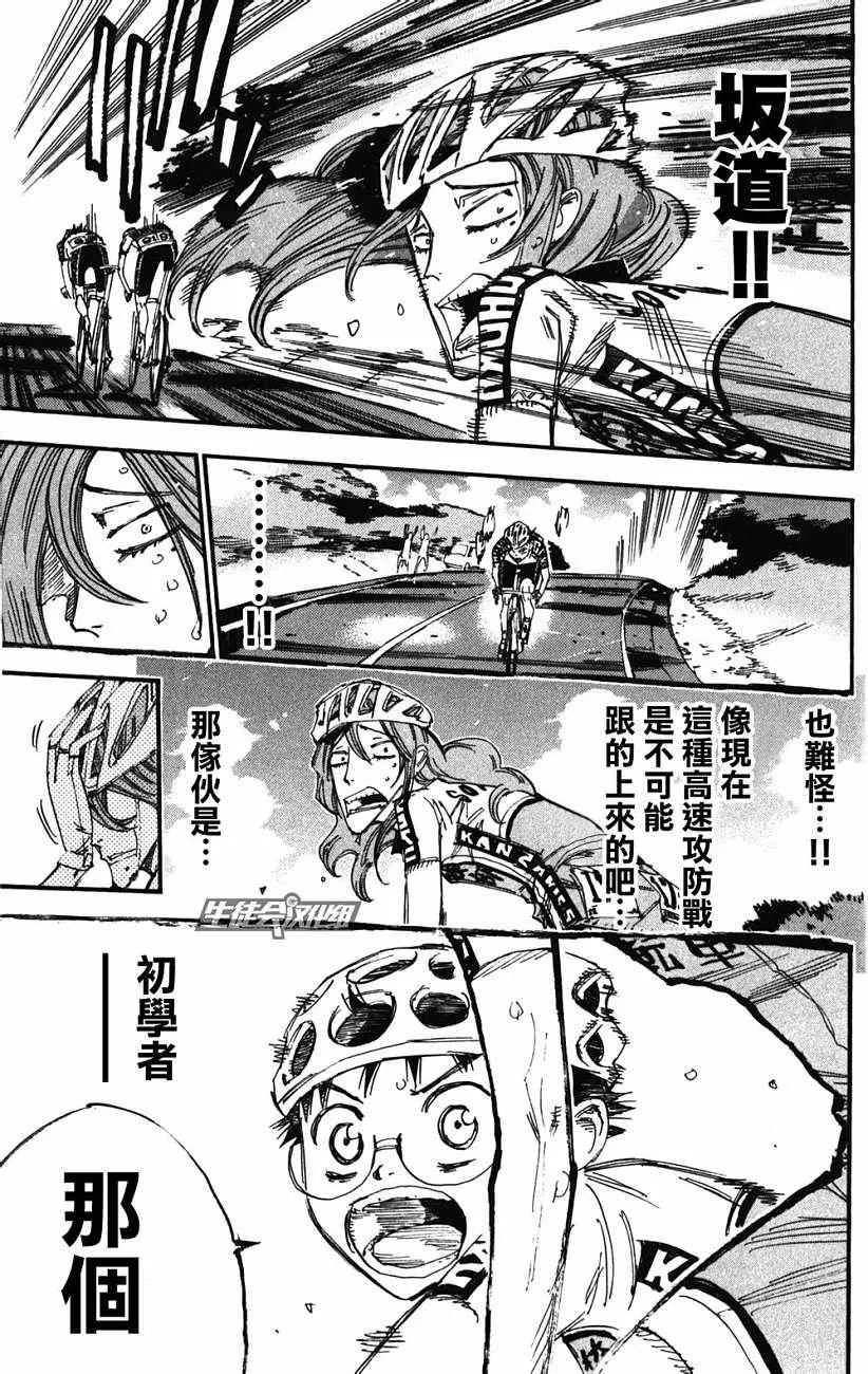 第200话 第14页