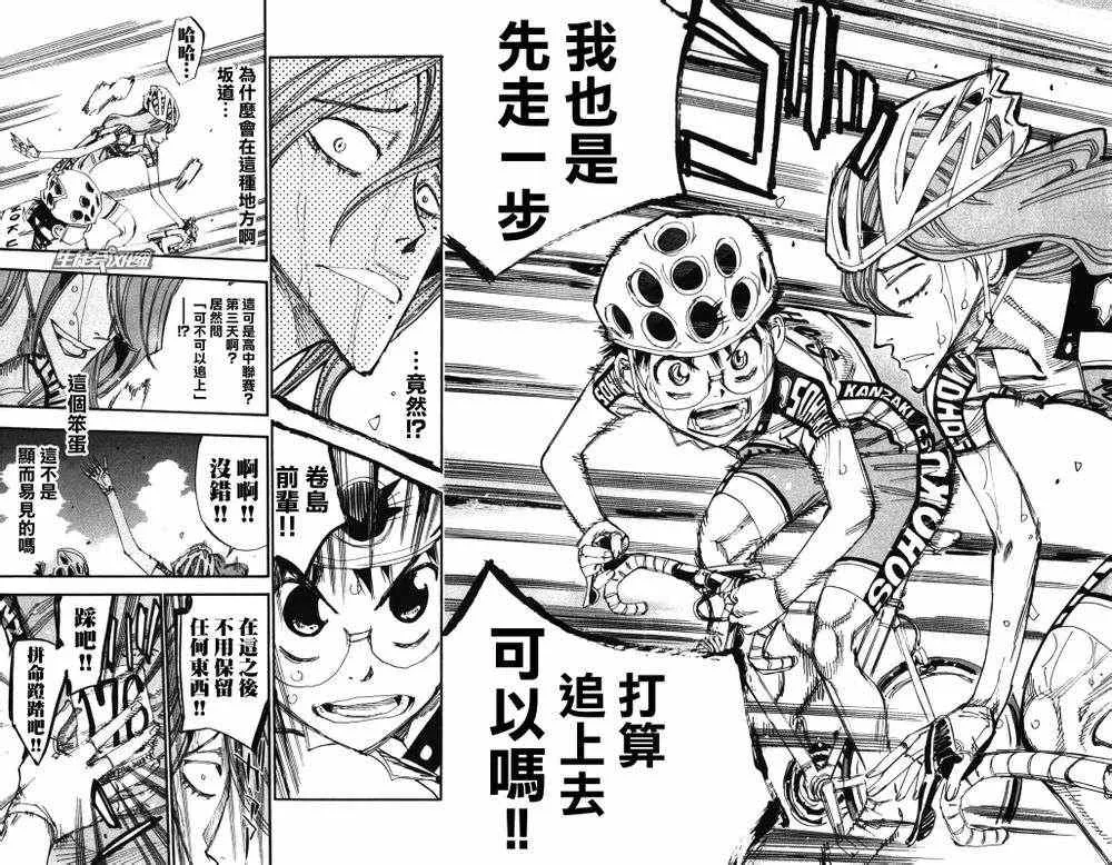 第200话 第15页