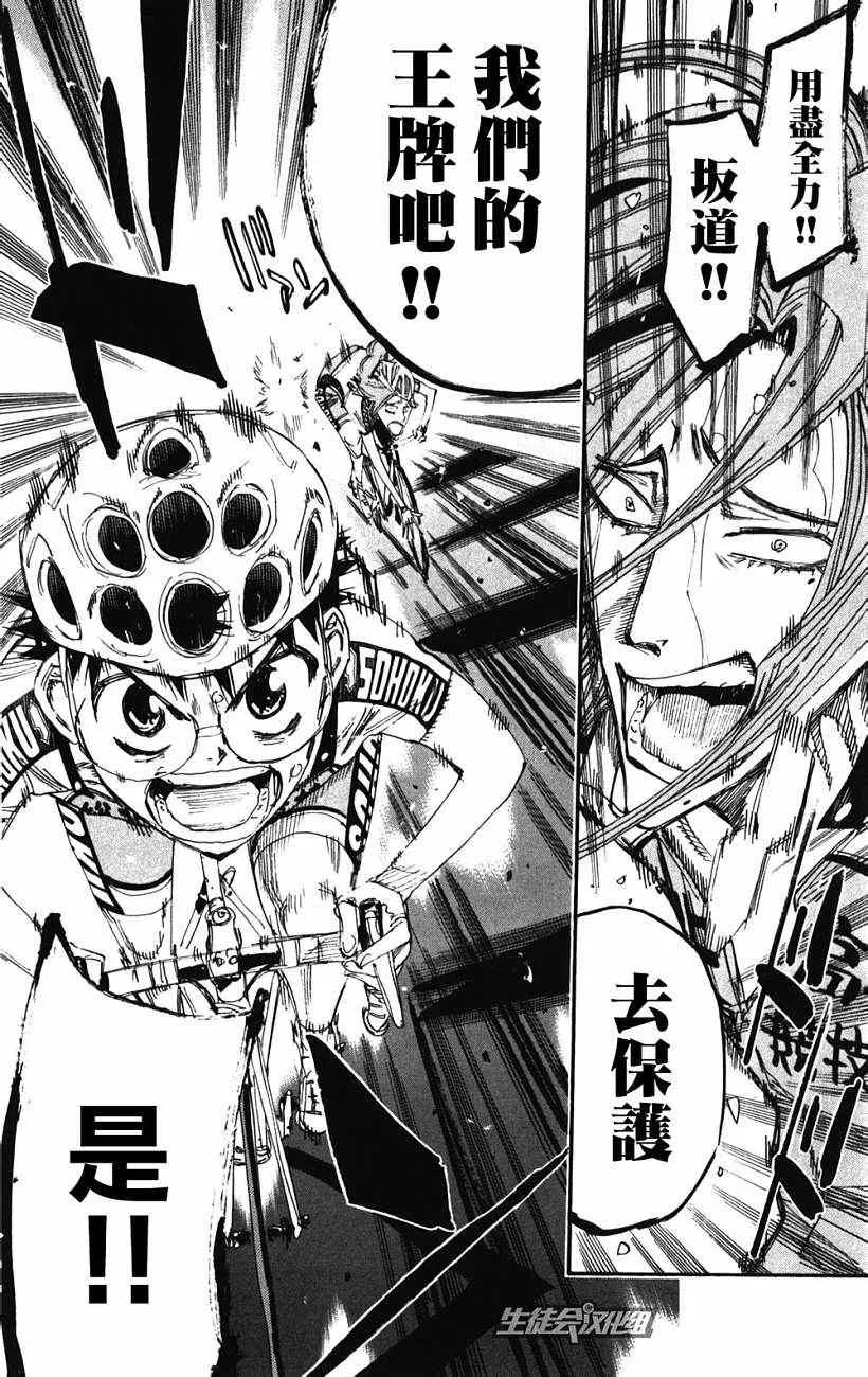 第200话 第16页