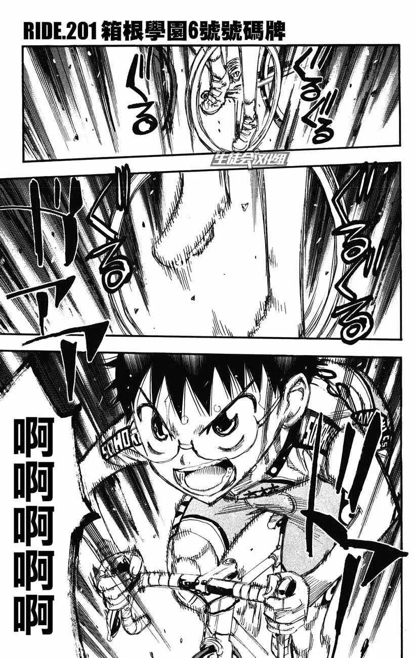第201话 第1页