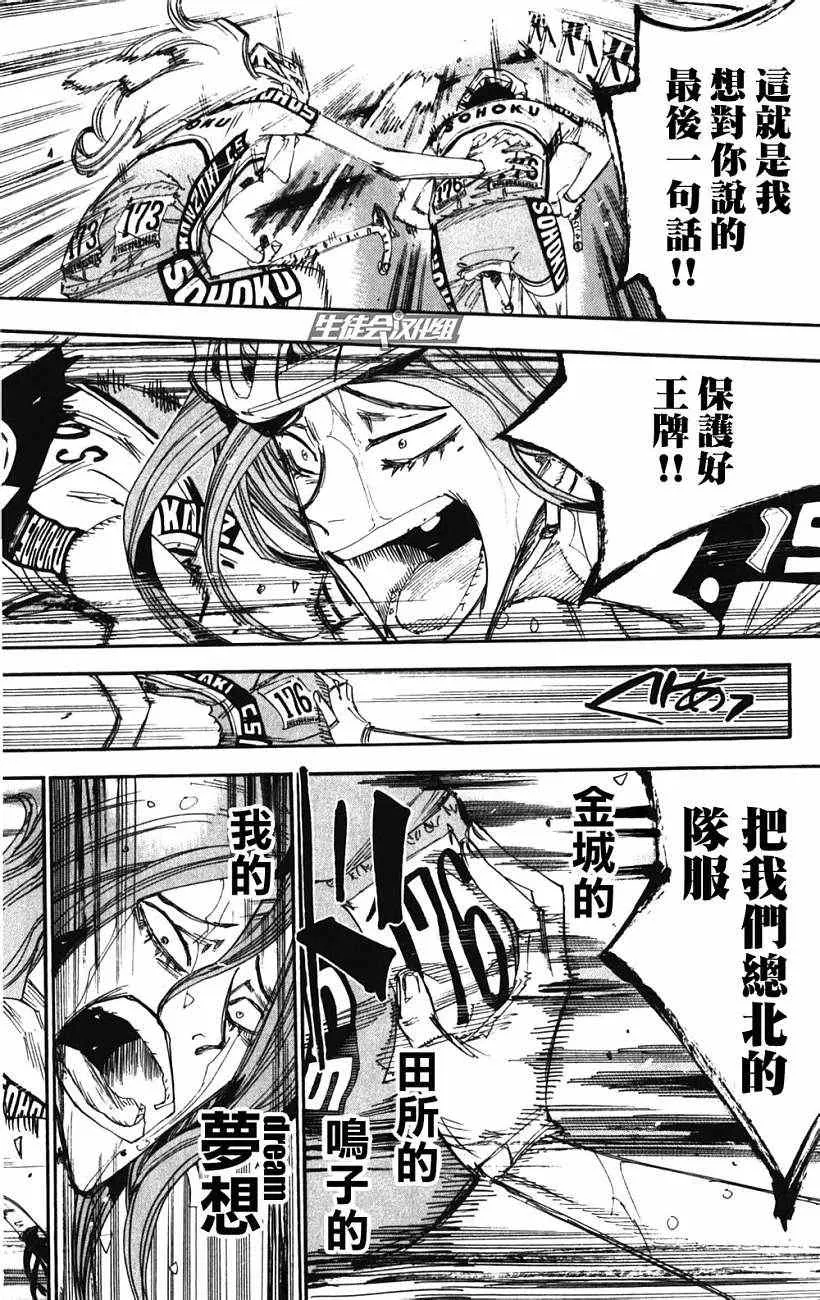 第201话 第2页