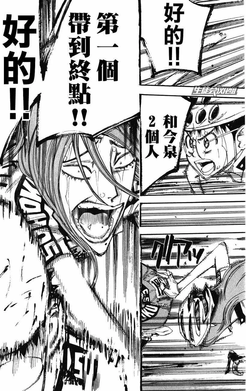 第201话 第3页