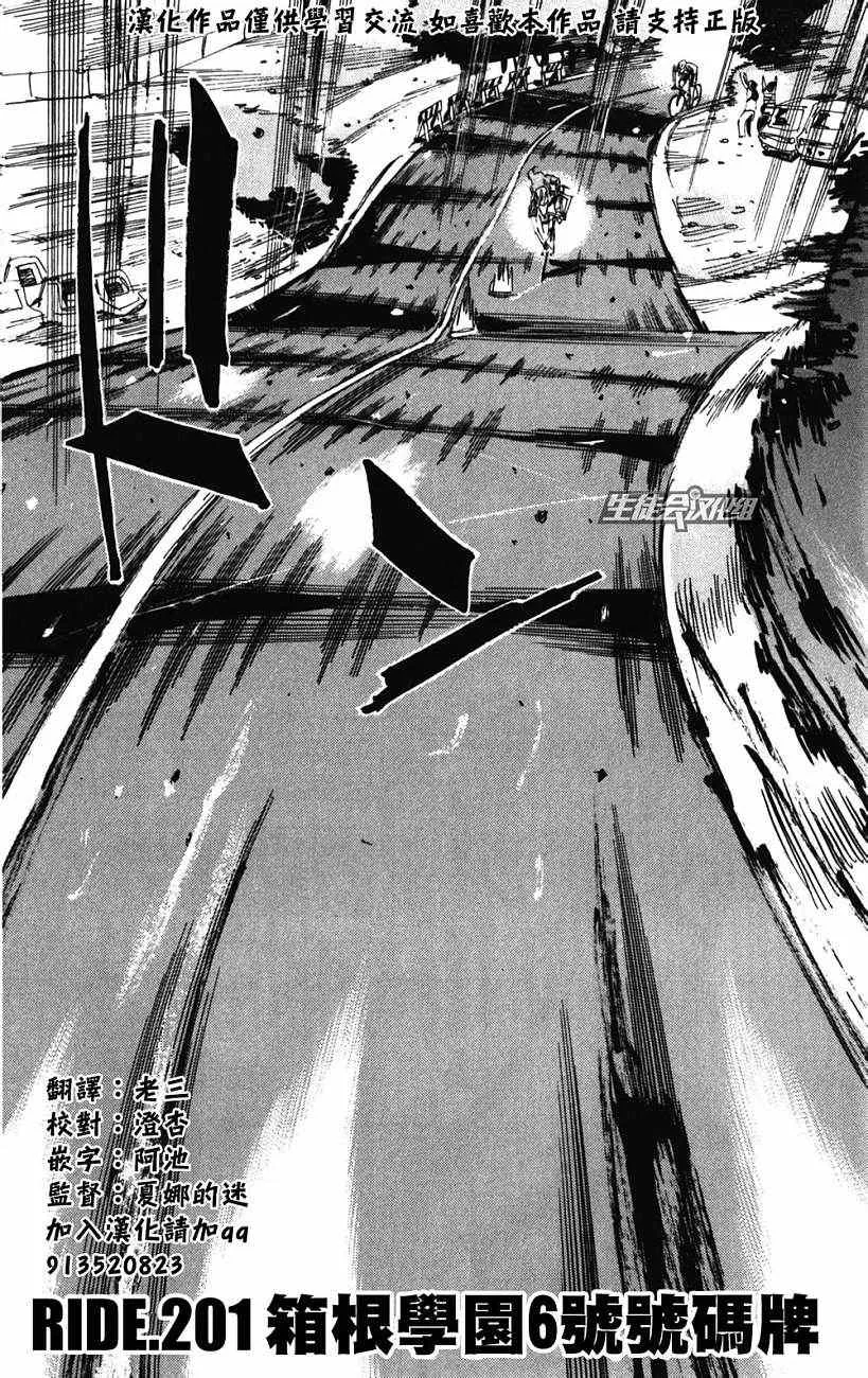 第201话 第4页
