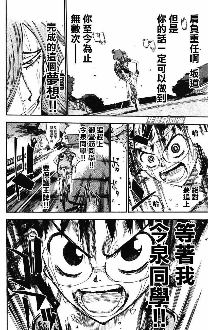 第201话 第6页