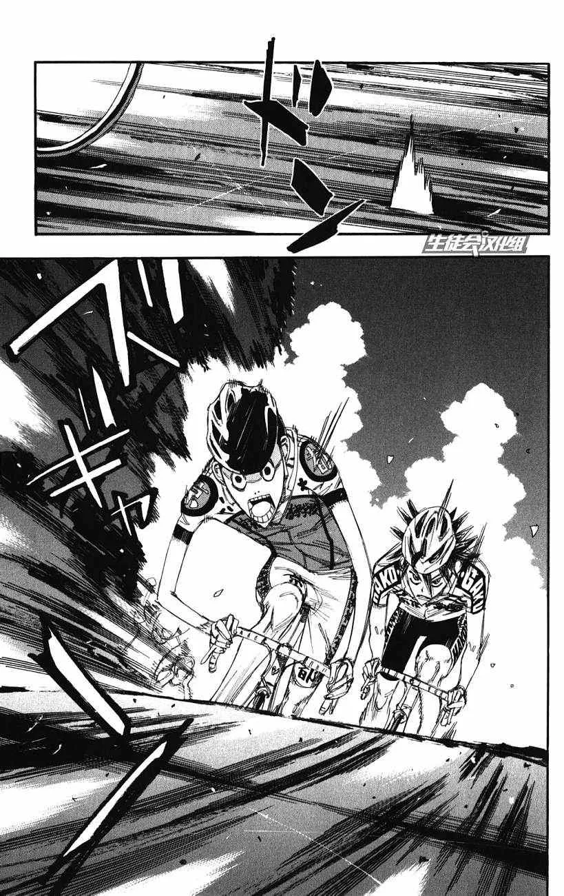 第201话 第7页