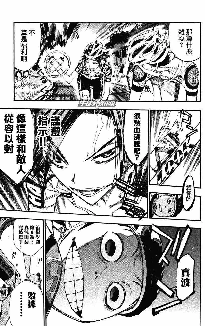 第201话 第9页