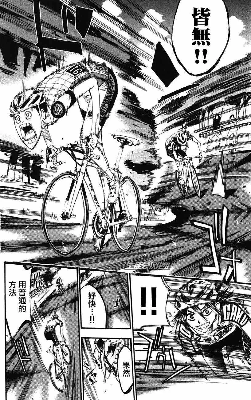 第201话 第10页