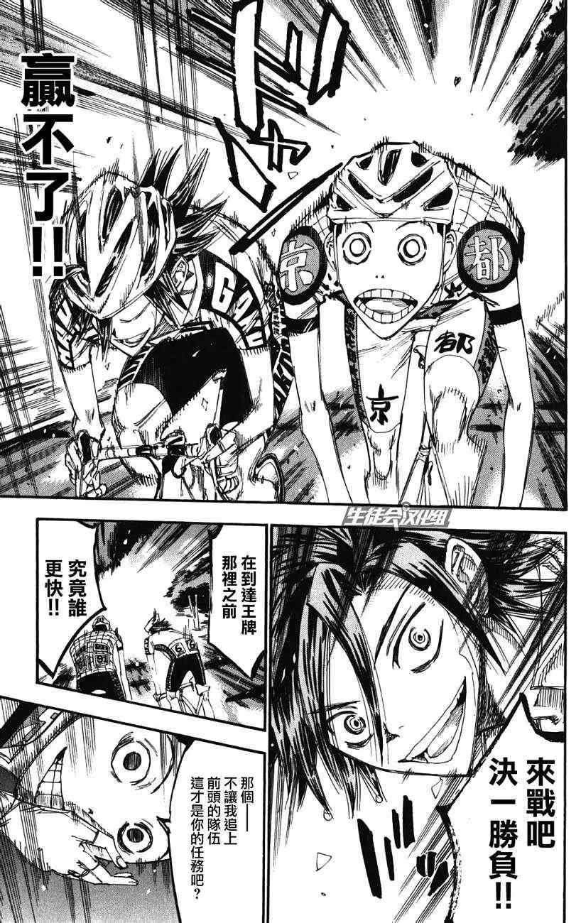 第201话 第11页