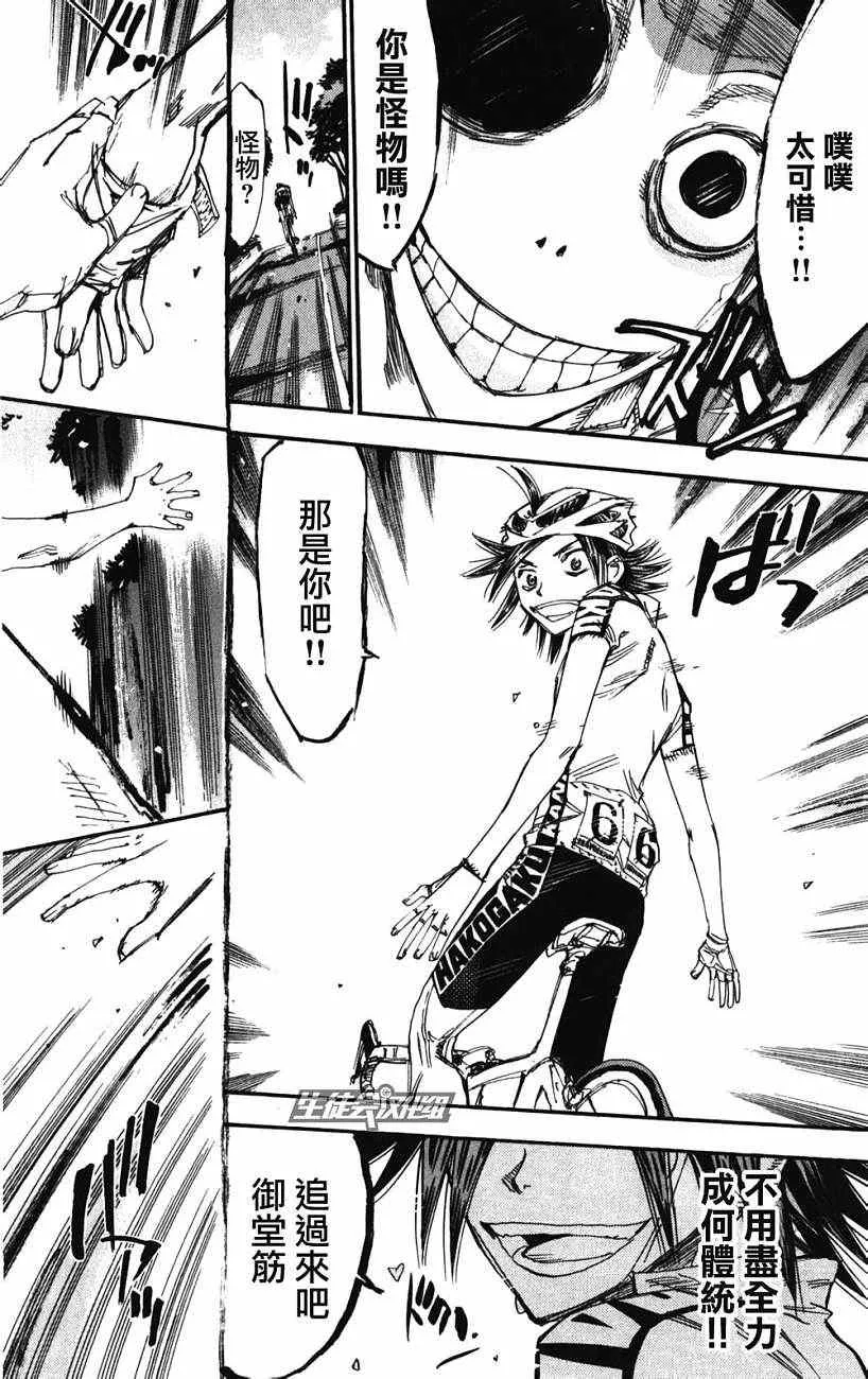 第201话 第14页