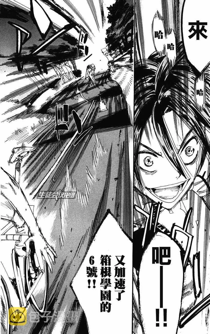 第201话 第16页
