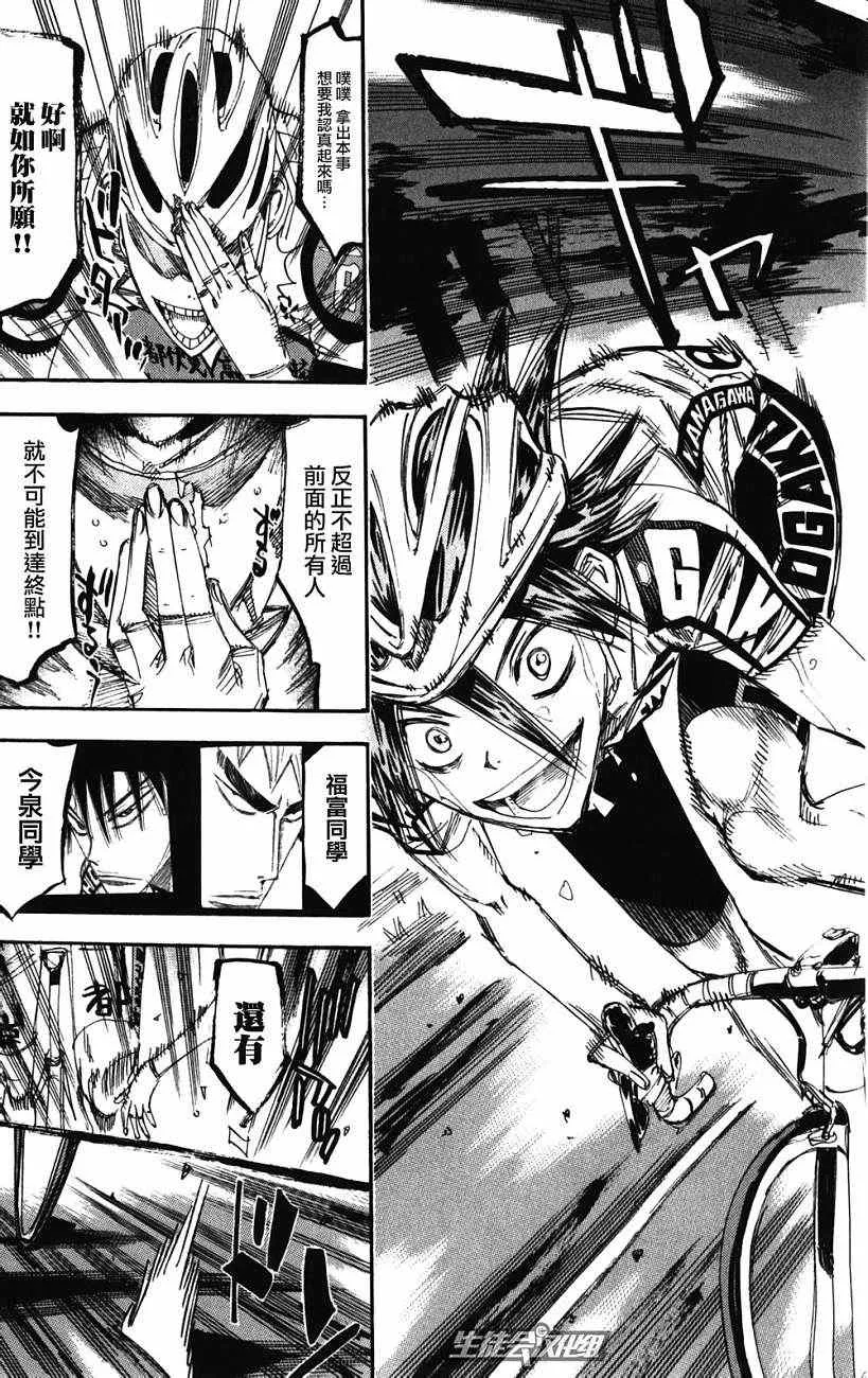 第201话 第17页