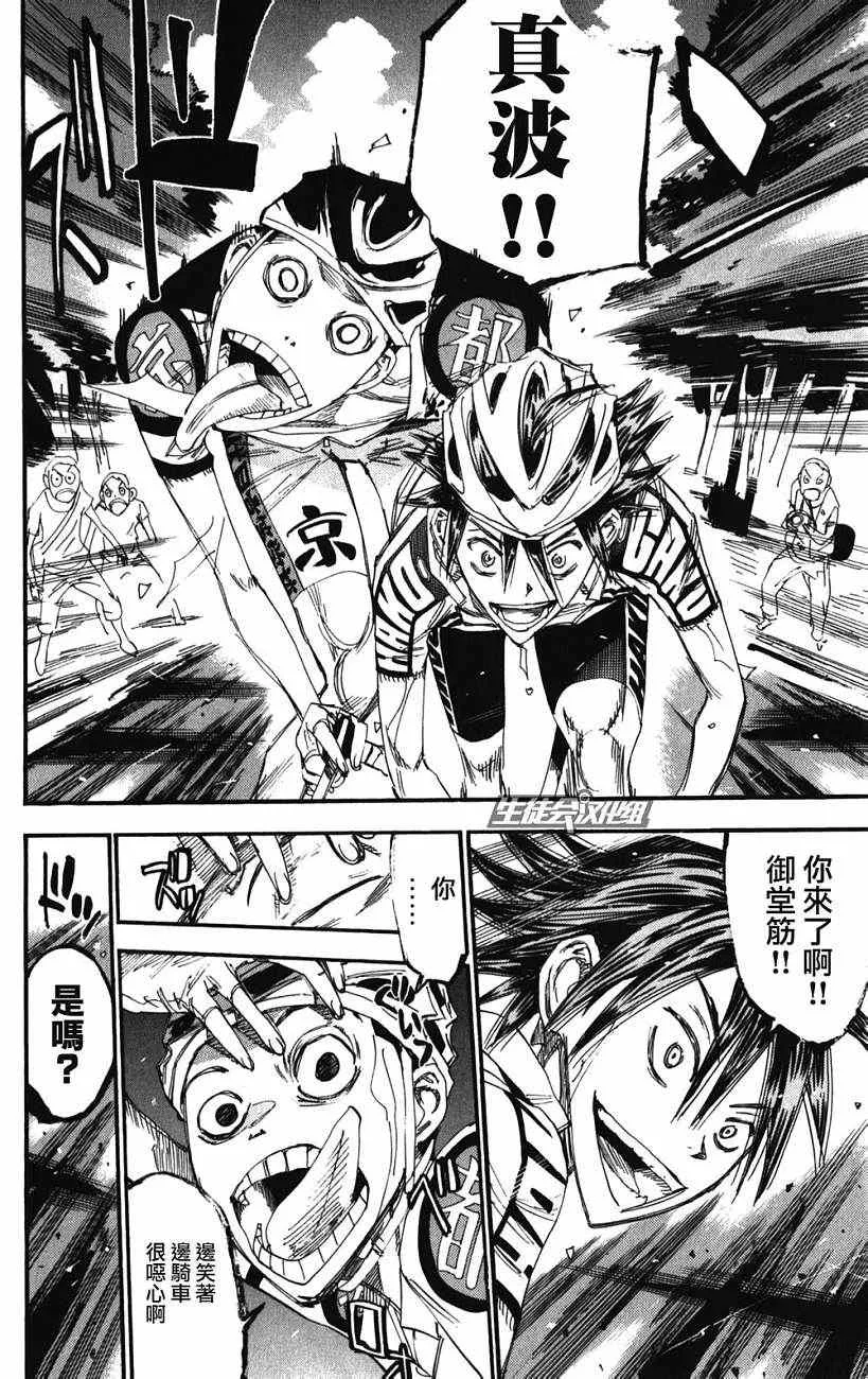 第201话 第18页