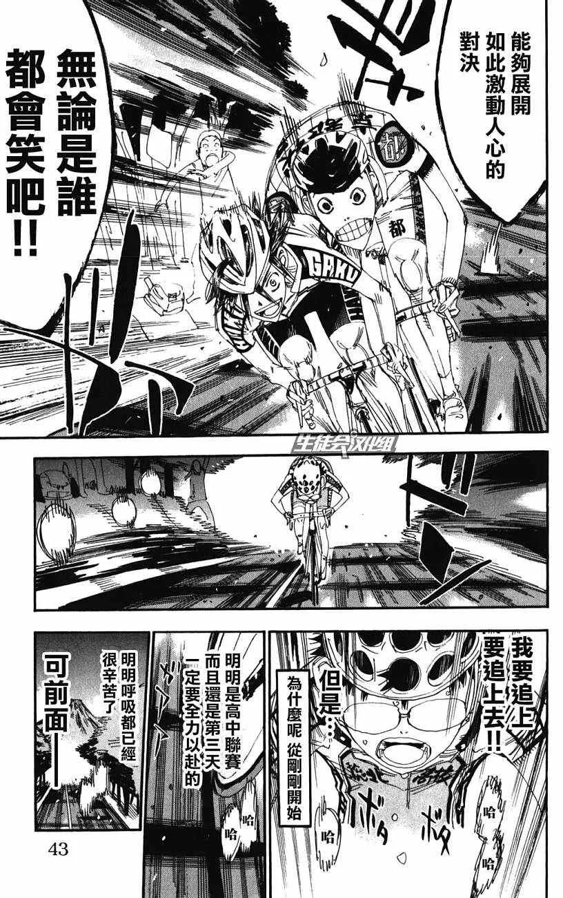 第201话 第19页