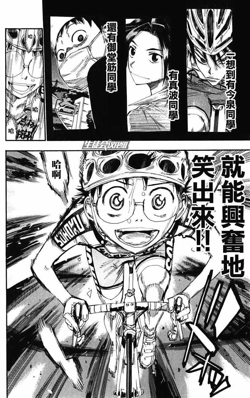 第201话 第20页
