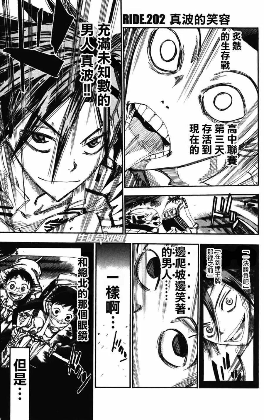 第202话 第1页