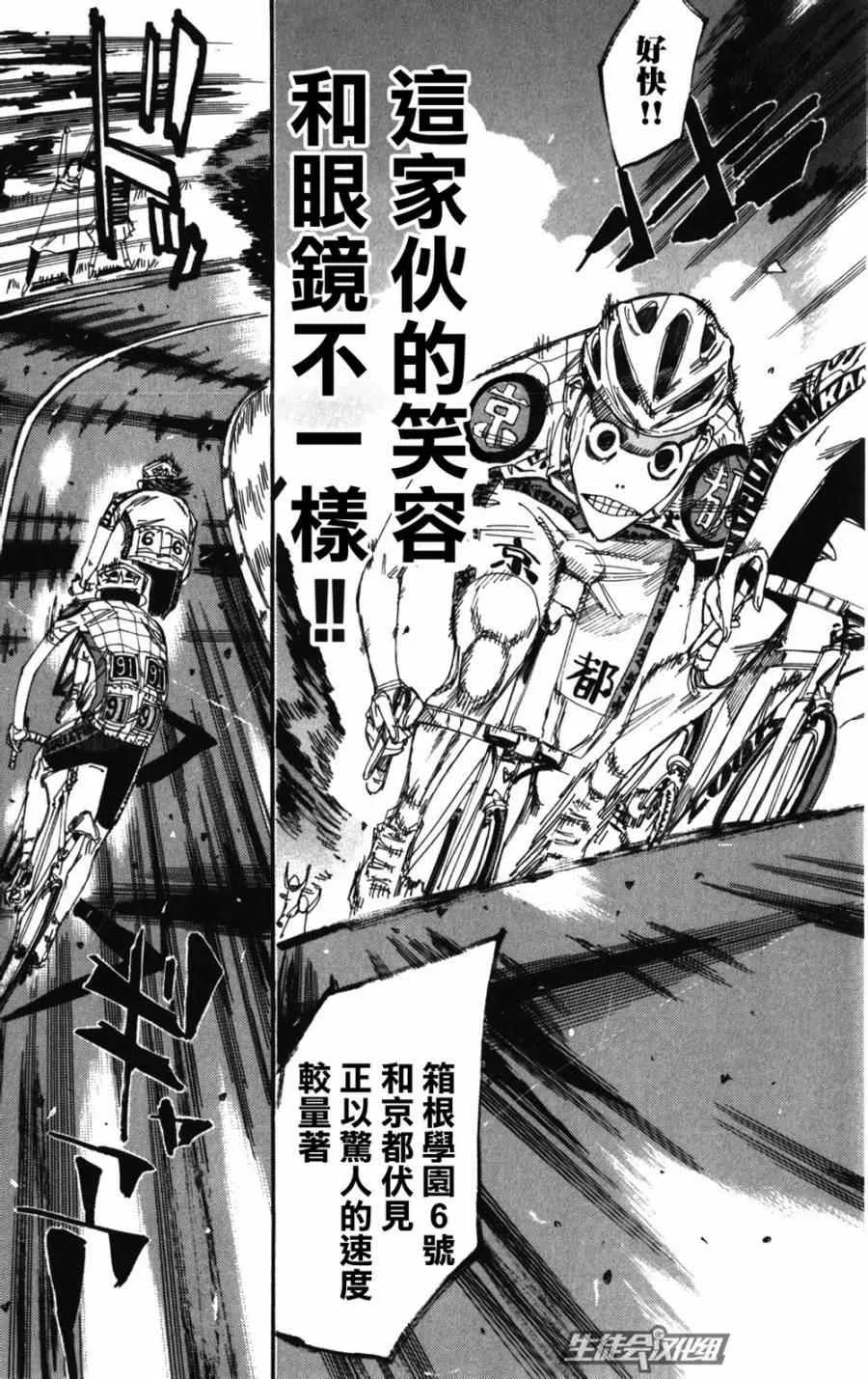 第202话 第3页