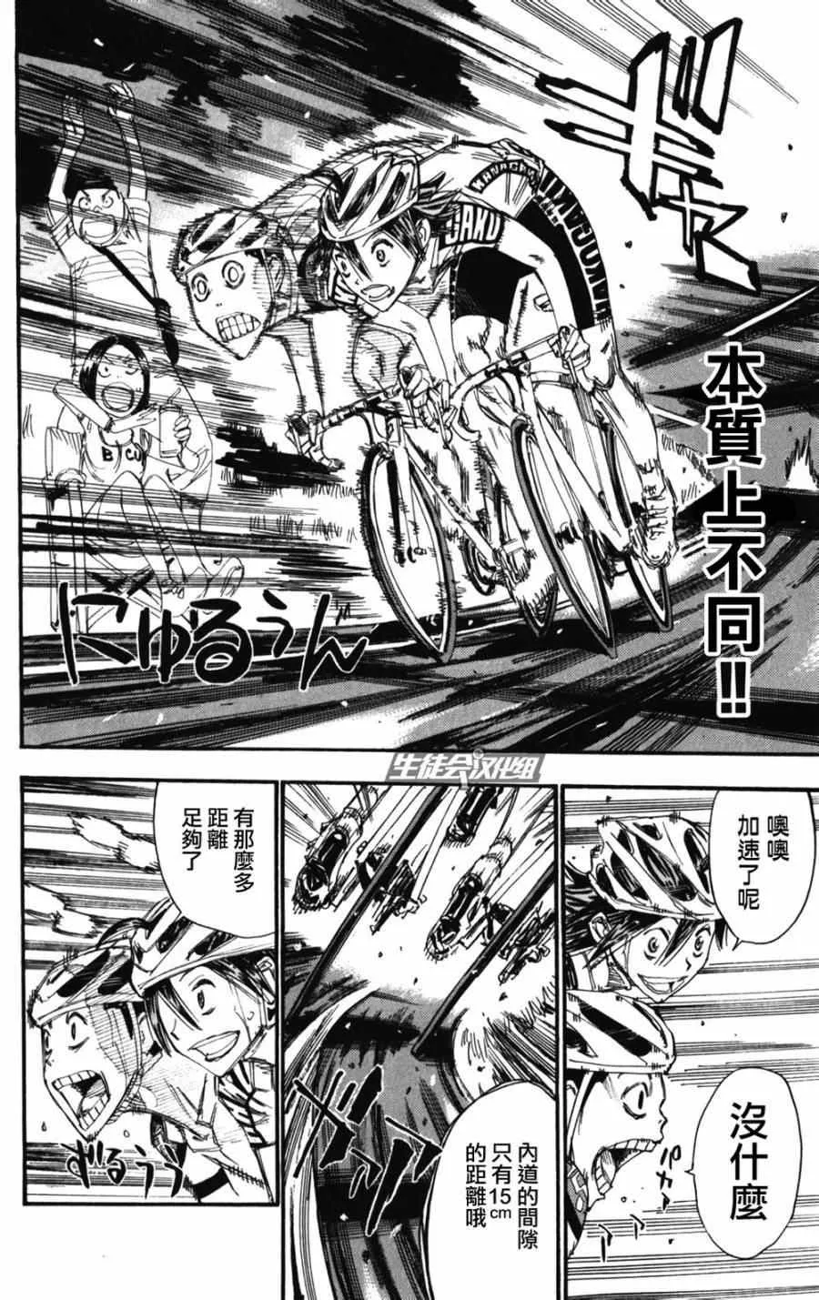 第202话 第4页