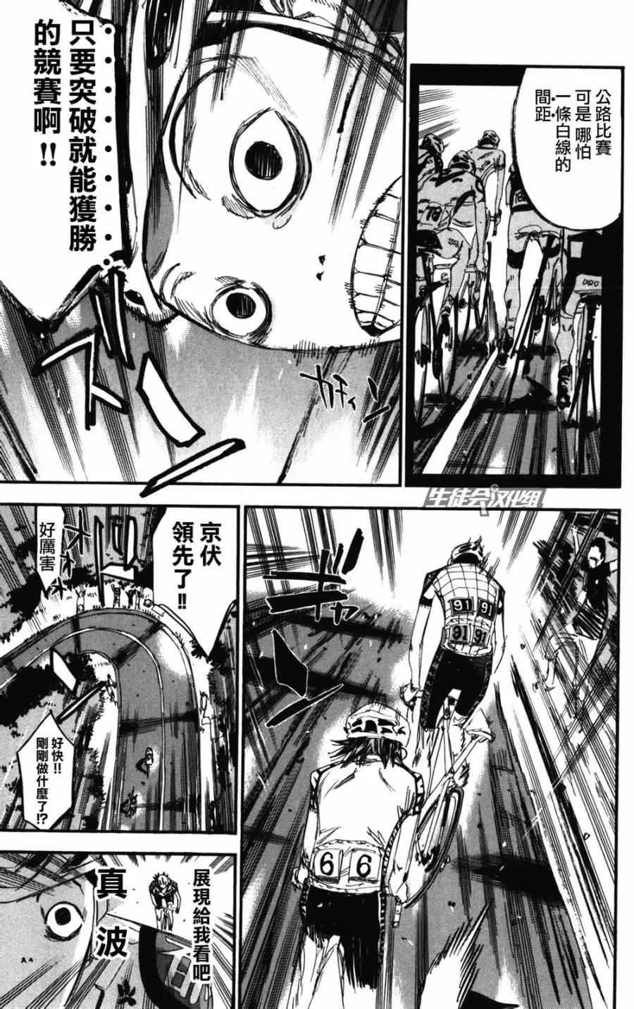 第202话 第5页