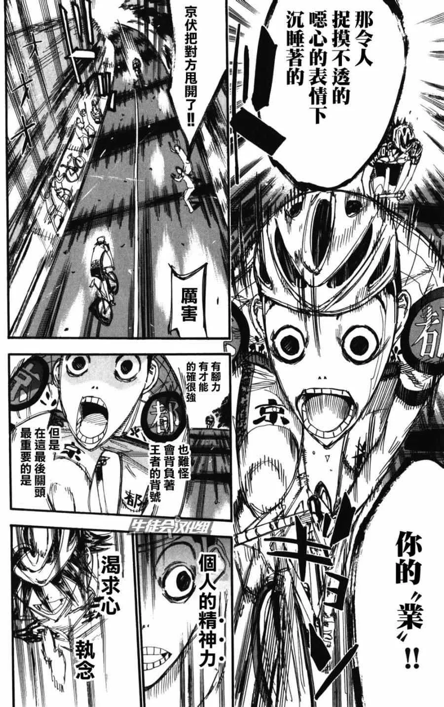 第202话 第6页