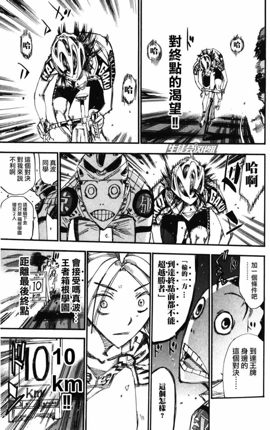 第202话 第7页