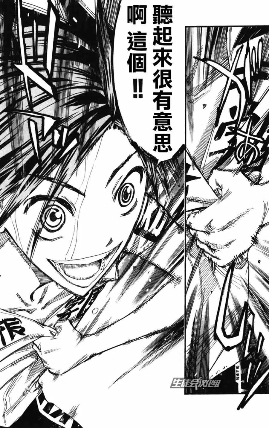第202话 第8页